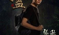 《蛊》在线观看,神秘诅咒下的生死较量